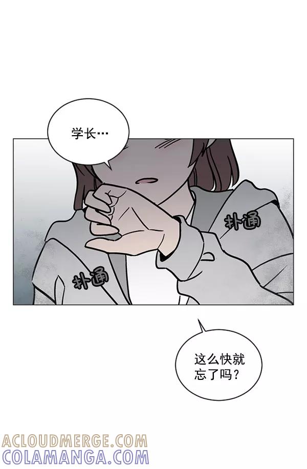 《小麻雀求婚记》第30话 第58页