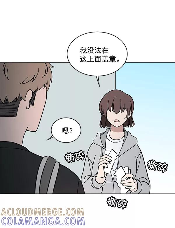 《小麻雀求婚记》第30话 第43页