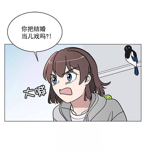 《小麻雀求婚记》第30话 第47页