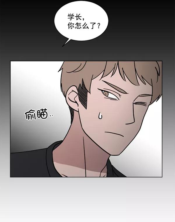 《小麻雀求婚记》第30话 第17页