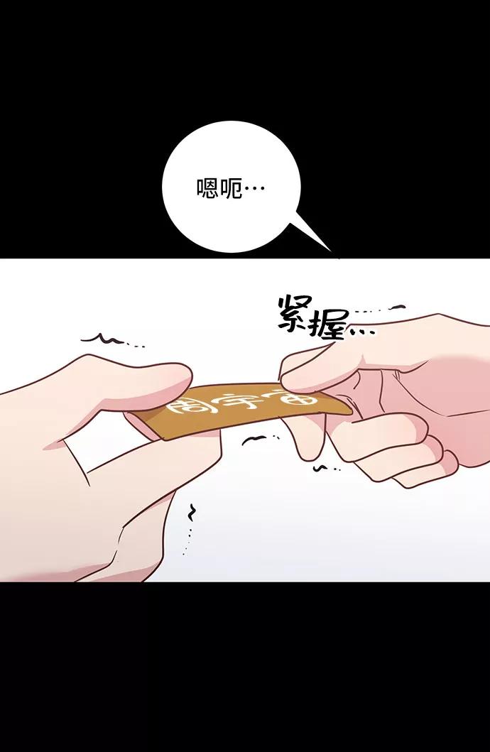 《宇宙最强初恋》第30话 第39页