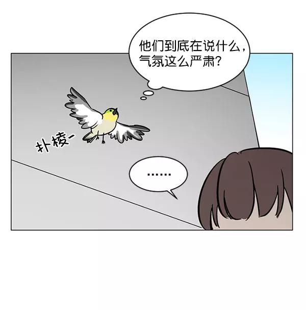 《小麻雀求婚记》第30话 第39页