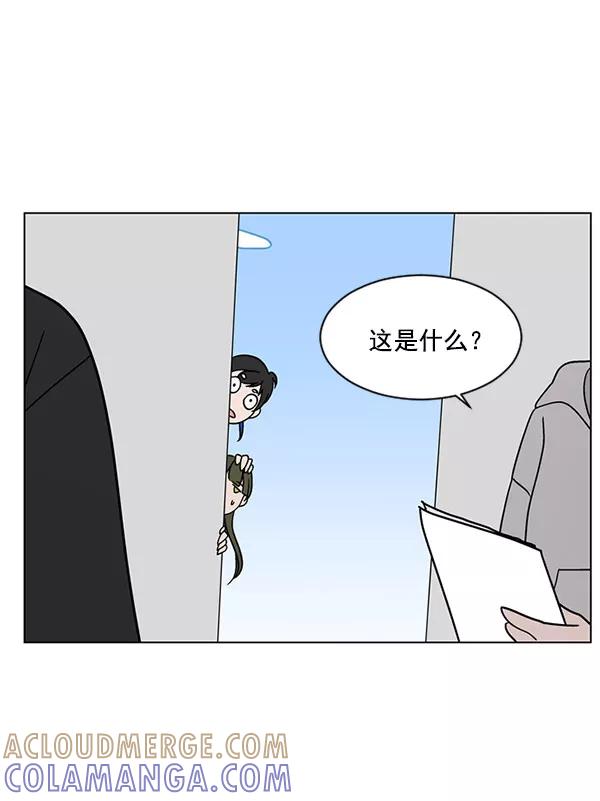 《小麻雀求婚记》第30话 第28页