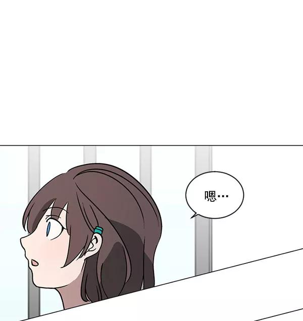 《小麻雀求婚记》第30话 第2页