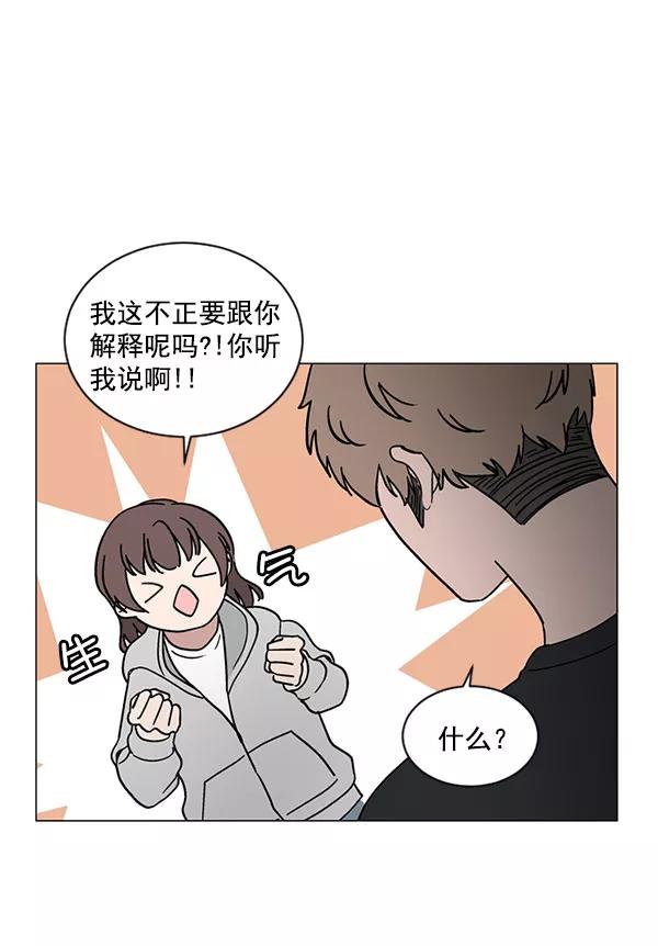 《小麻雀求婚记》第30话 第51页