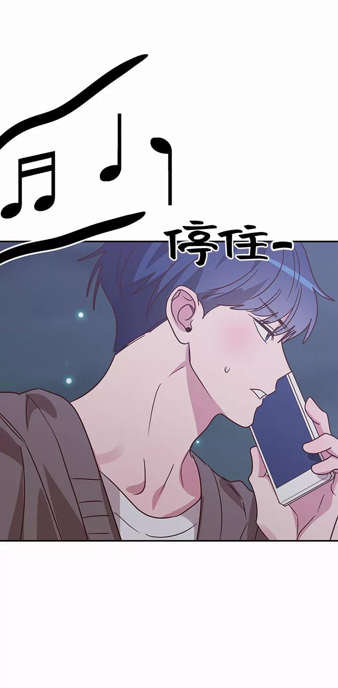 《宇宙最强初恋》第30话 第59页