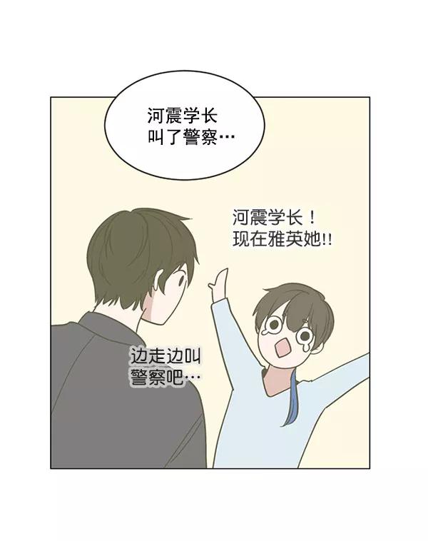 《小麻雀求婚记》第31话 第62页