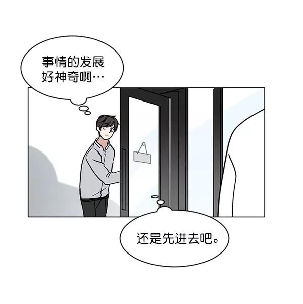 《小麻雀求婚记》第31话 第32页