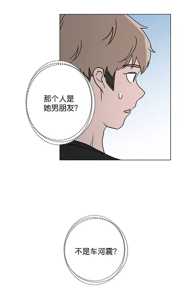 《小麻雀求婚记》第31话 第3页