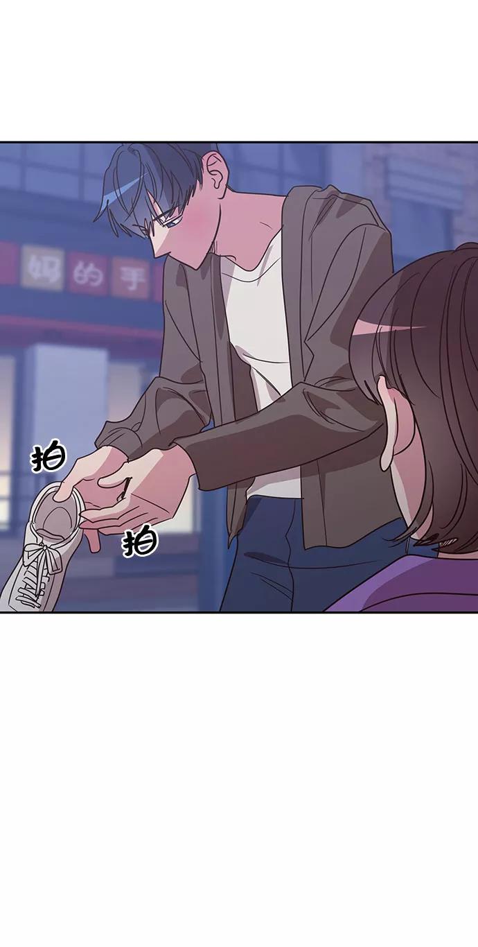 《宇宙最强初恋》第31话 第68页
