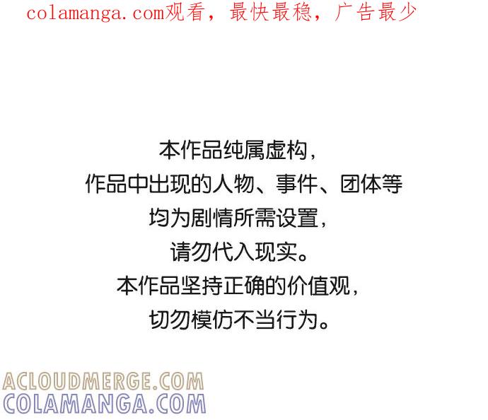 《宇宙最强初恋》第31话 第1页