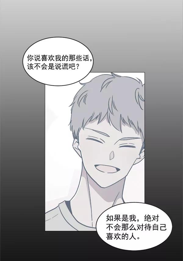 《小麻雀求婚记》第31话 第18页