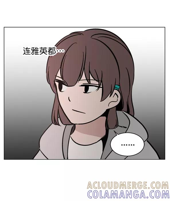 《小麻雀求婚记》第31话 第55页
