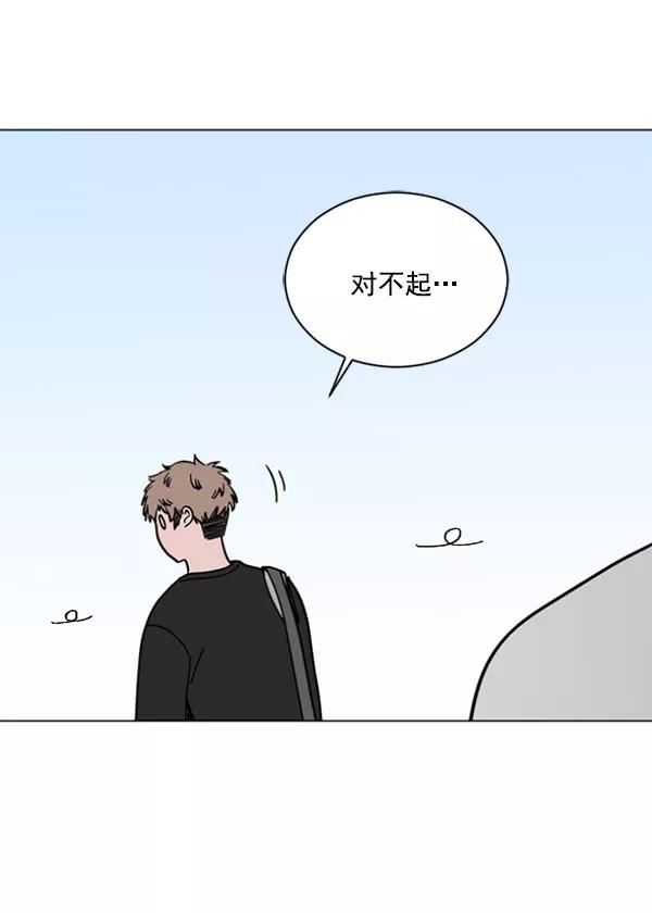 《小麻雀求婚记》第31话 第59页