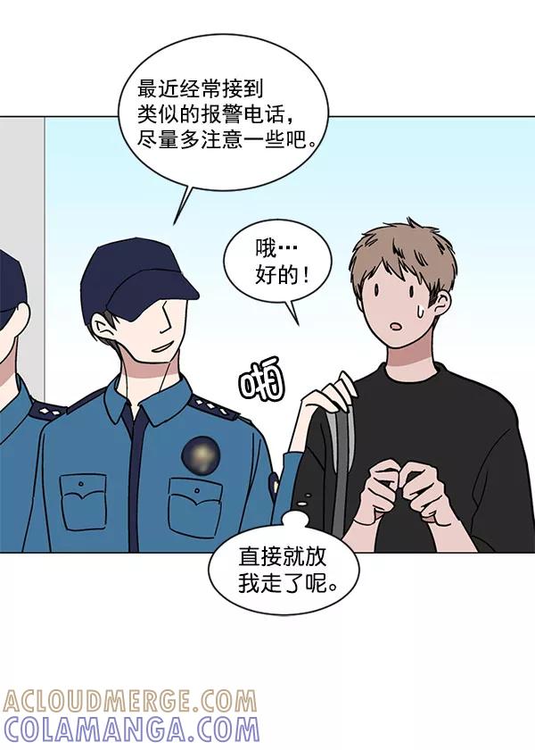 《小麻雀求婚记》第31话 第34页