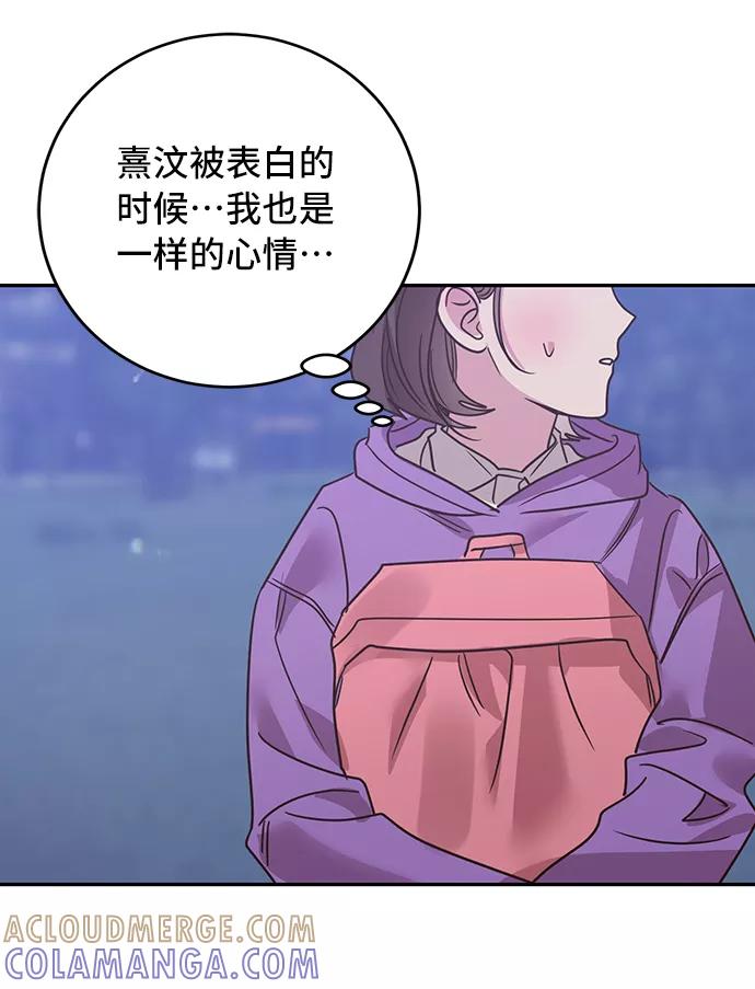 《宇宙最强初恋》第31话 第52页