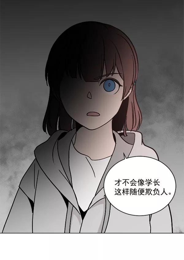 《小麻雀求婚记》第31话 第20页