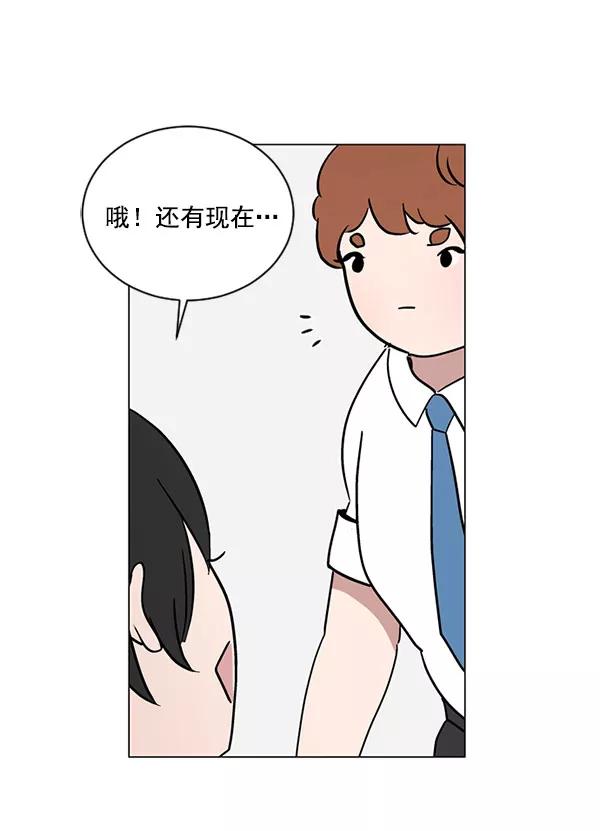 《小麻雀求婚记》第31话 第63页