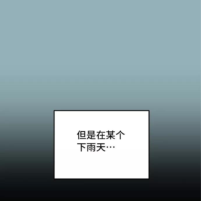 《宇宙最强初恋》第31话 第12页