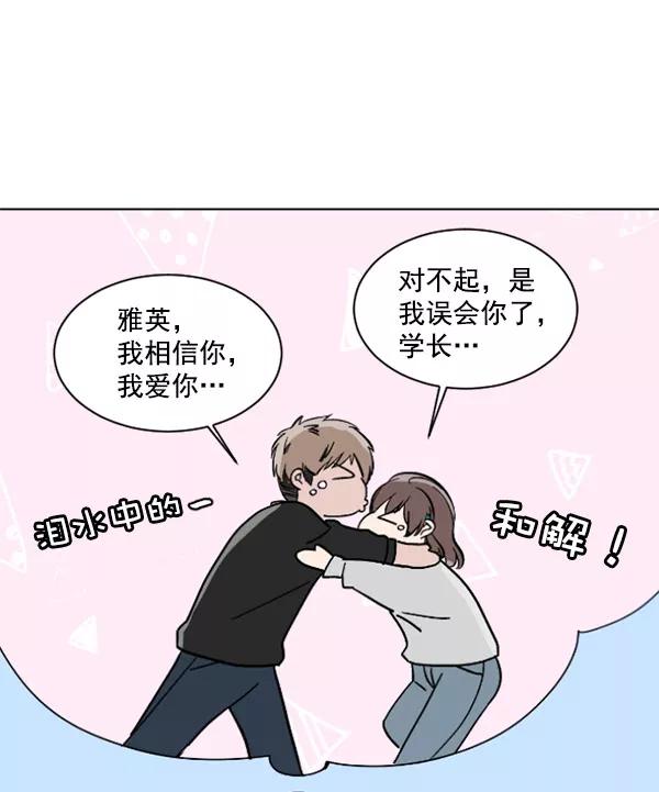 《小麻雀求婚记》第31话 第41页