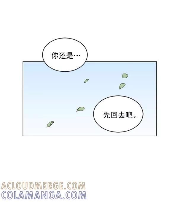 《小麻雀求婚记》第31话 第49页
