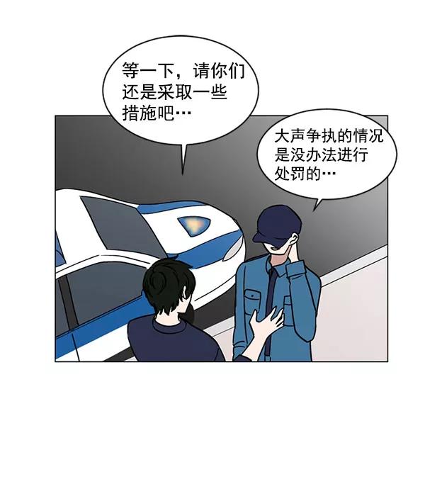 《小麻雀求婚记》第31话 第35页