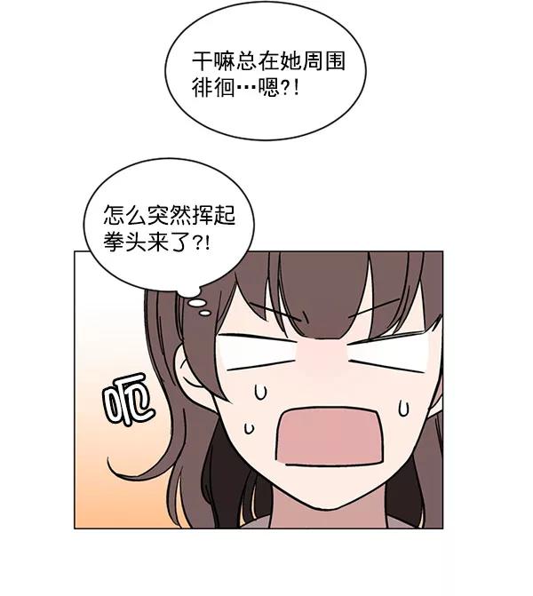 《小麻雀求婚记》第31话 第9页