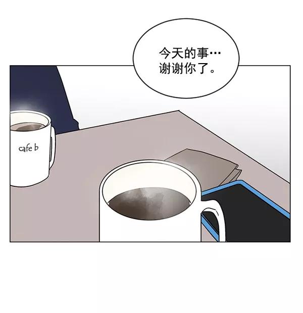 《小麻雀求婚记》第31话 第66页