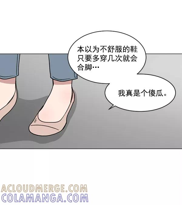 《小麻雀求婚记》第31话 第25页