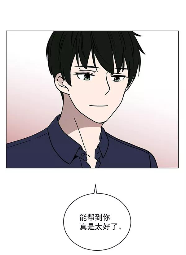 《小麻雀求婚记》第31话 第69页