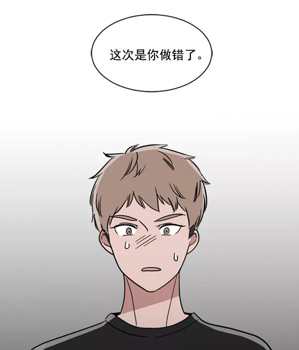 《小麻雀求婚记》第31话 第50页