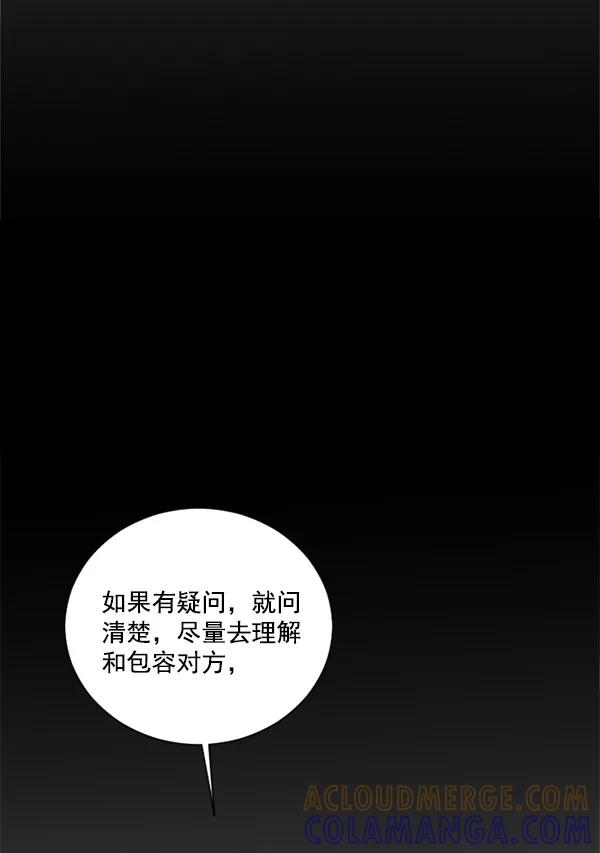 《小麻雀求婚记》第31话 第19页
