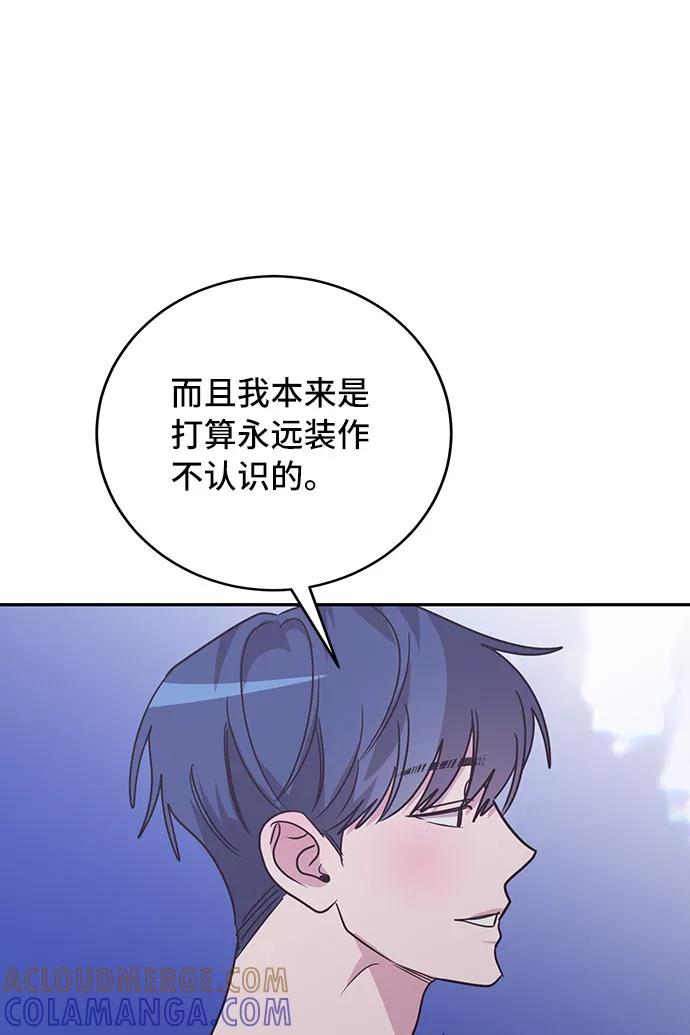 《宇宙最强初恋》第31话 第49页