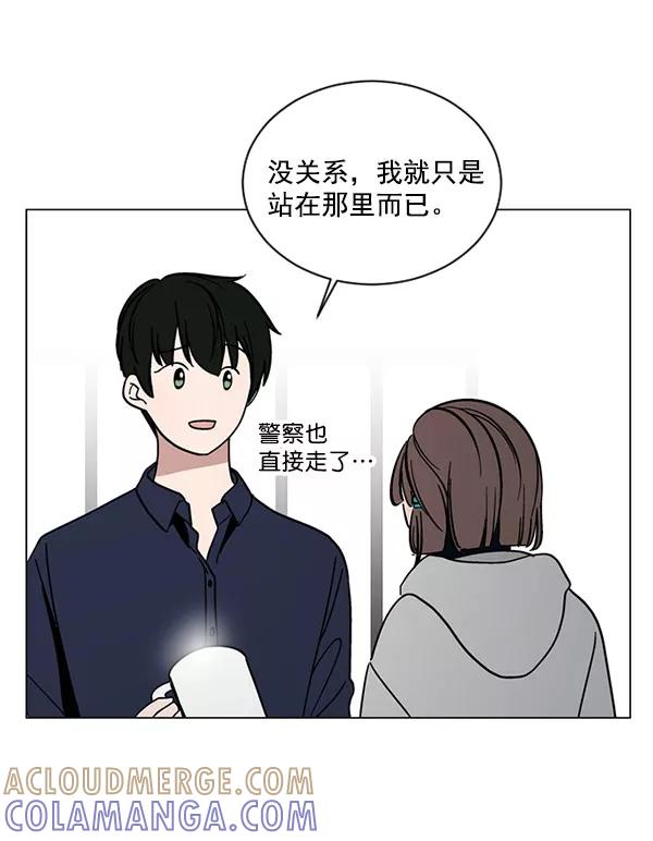 《小麻雀求婚记》第31话 第67页
