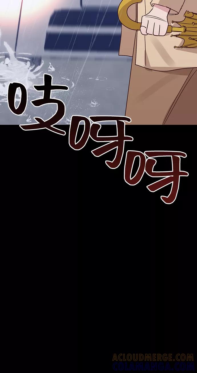 《宇宙最强初恋》第31话 第16页