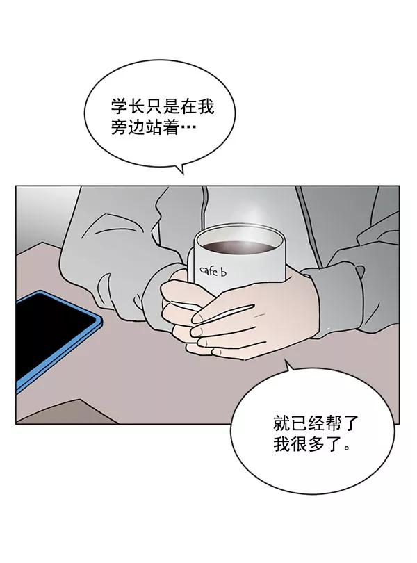 《小麻雀求婚记》第31话 第68页