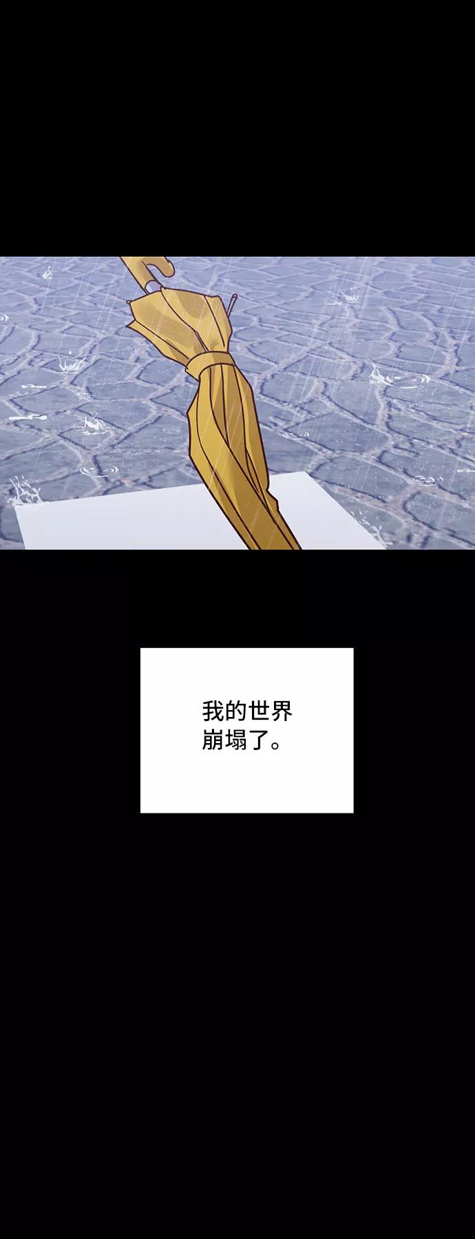 《宇宙最强初恋》第31话 第18页