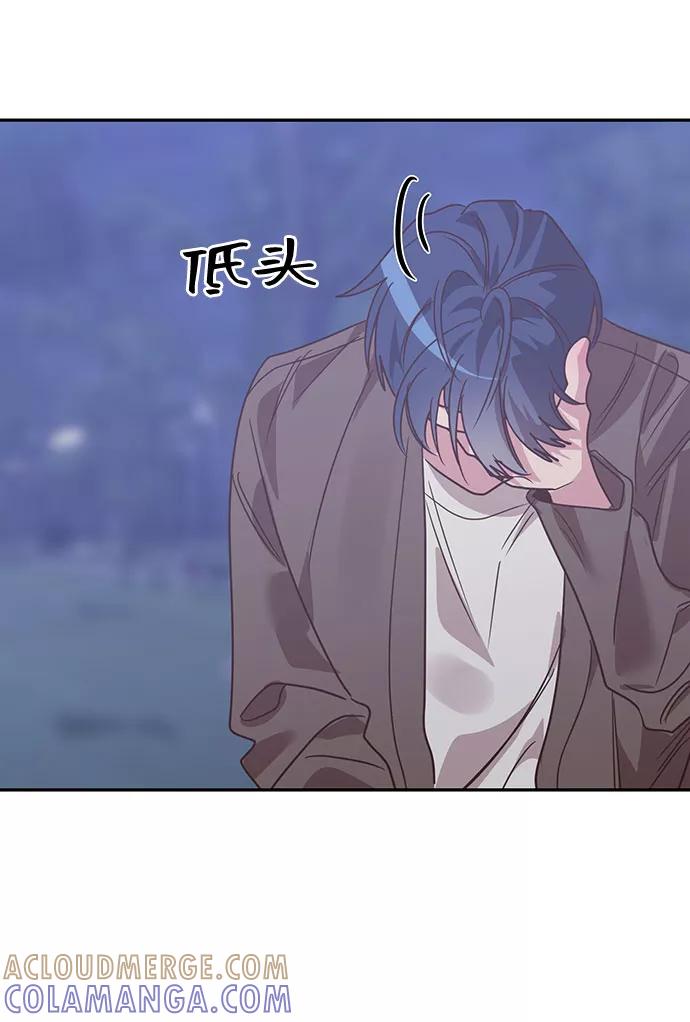 《宇宙最强初恋》第31话 第40页