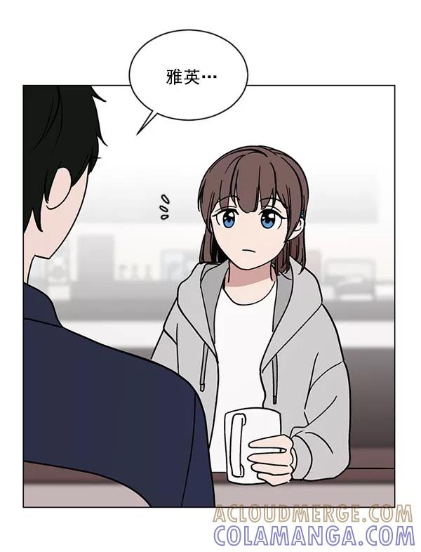 《小麻雀求婚记》第31话 第76页