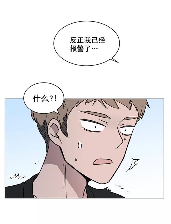《小麻雀求婚记》第31话 第12页