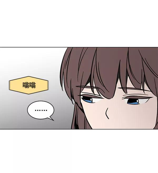 《小麻雀求婚记》第31话 第75页