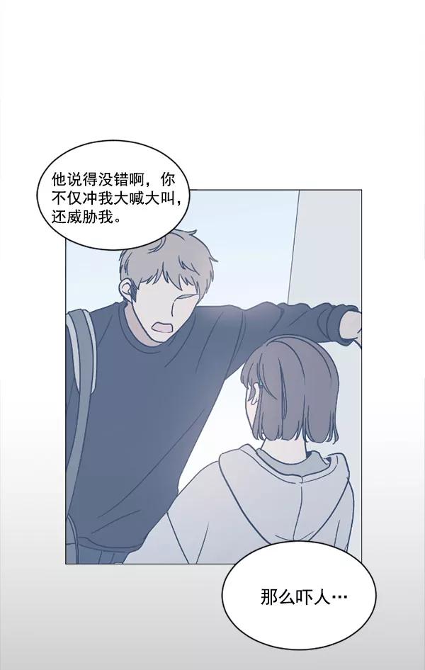 《小麻雀求婚记》第31话 第17页