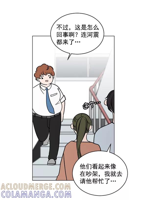 《小麻雀求婚记》第31话 第61页