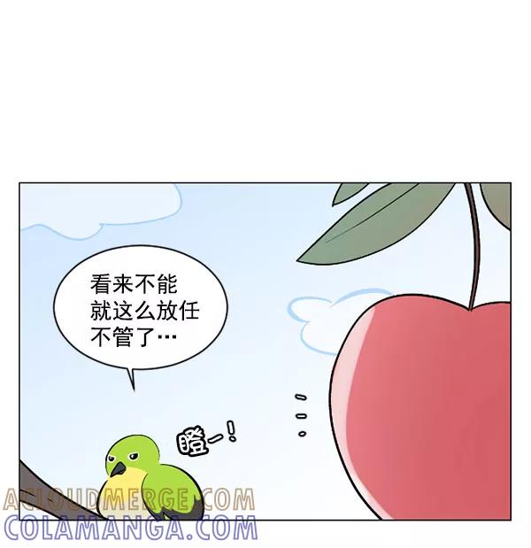 《小麻雀求婚记》第31话 第37页
