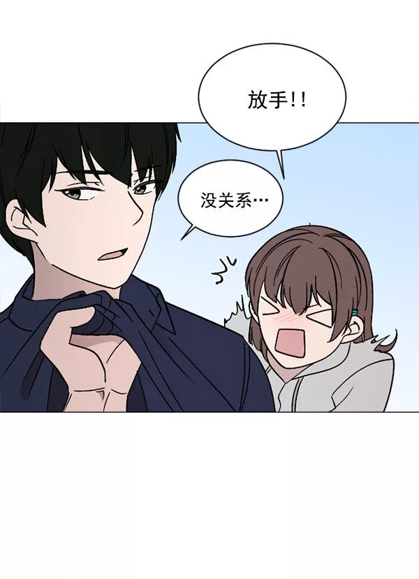《小麻雀求婚记》第31话 第11页