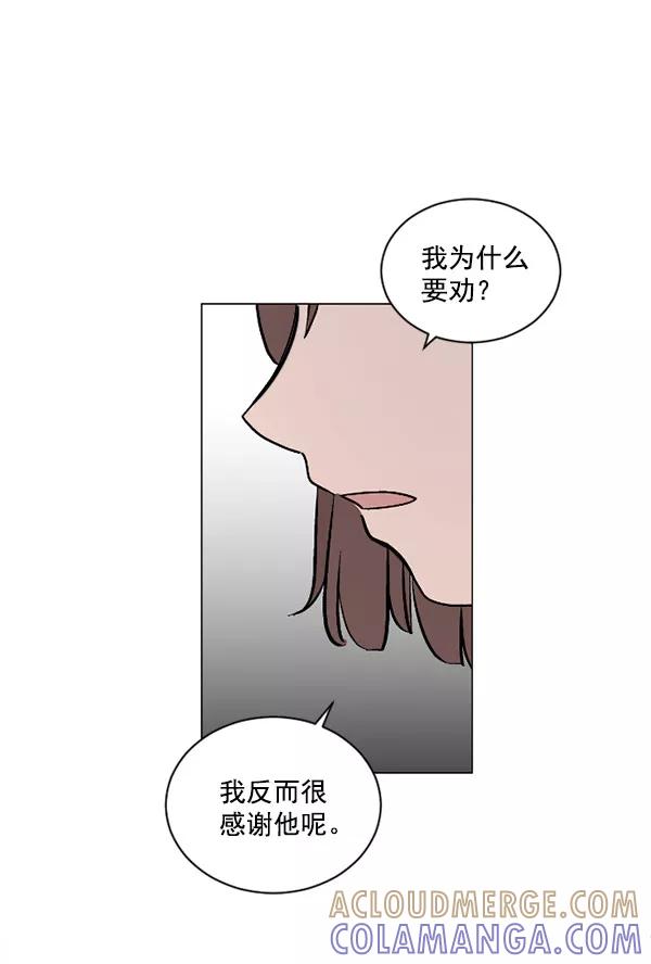 《小麻雀求婚记》第31话 第16页