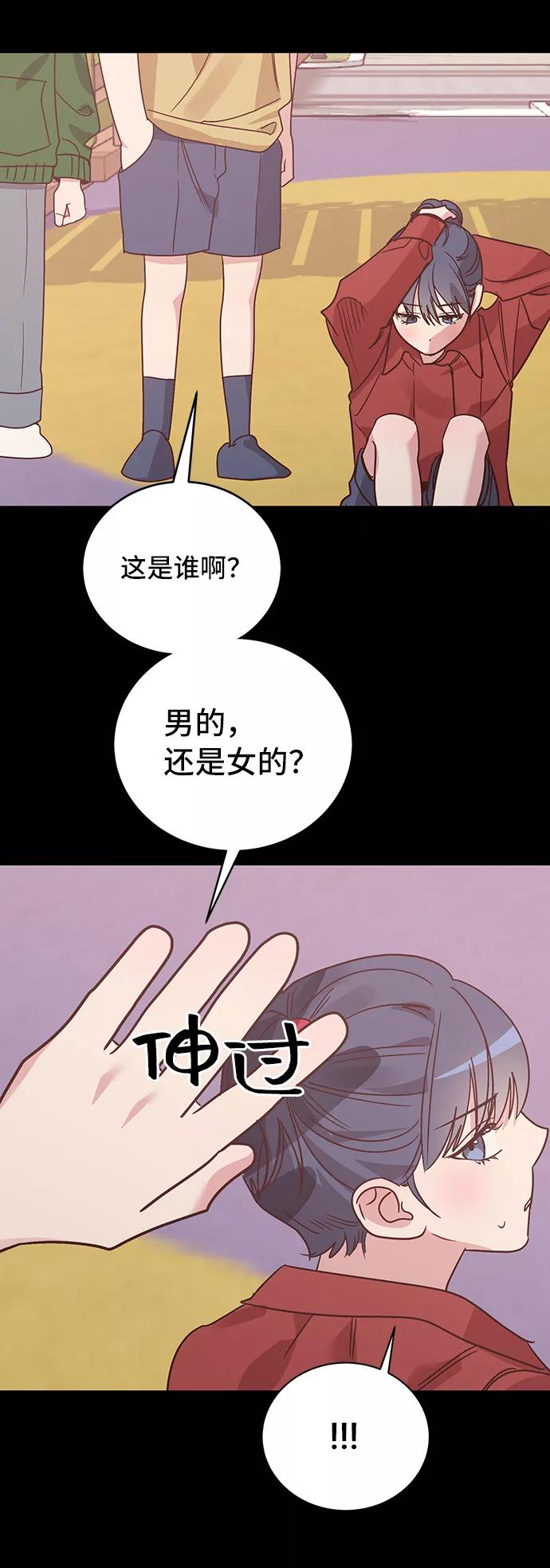 《宇宙最强初恋》第31话 第21页