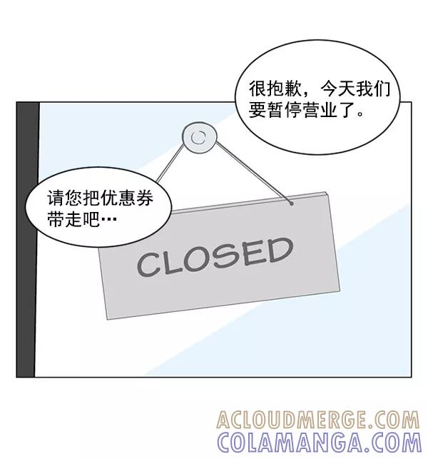 《小麻雀求婚记》第31话 第31页