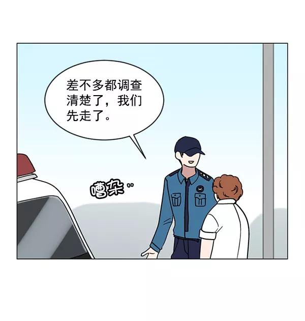 《小麻雀求婚记》第31话 第33页