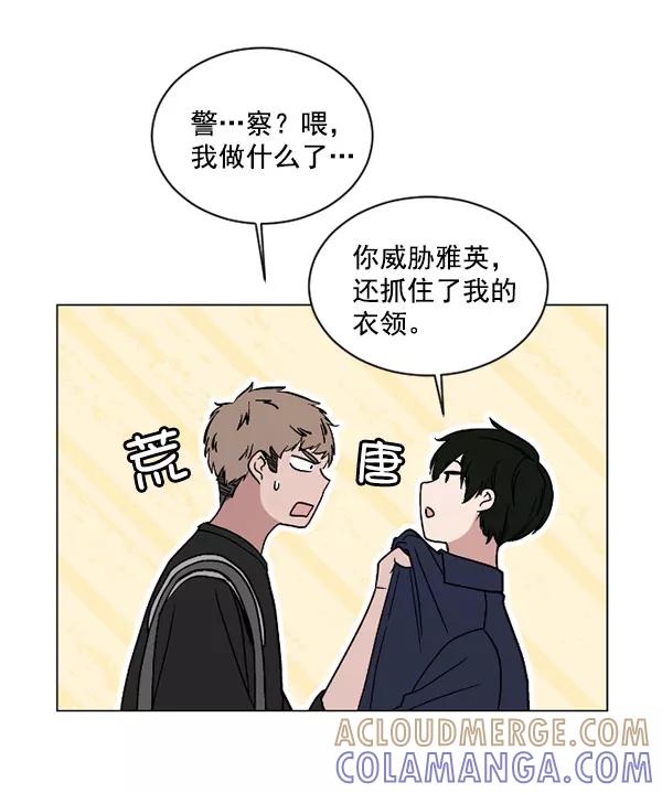《小麻雀求婚记》第31话 第13页
